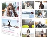 写真集『音楽制服　百花繚乱／ティッシュ姫』＆『音楽とセシル』限定セット-