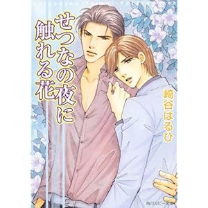 ���Ȃ̖�ɐG���� (�p�샋�r�[����)