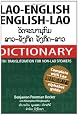 Lao-English English-Lao Dictionary