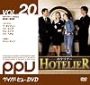 �ۥƥꥢ��Disc2 (�ڥ��ѡ��ӥ塼DVD:����ƥ��˥塼�ڥ��ѡ��ӥ塼)