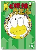 �V�E�Ǎ����K�G�� vol.6 [DVD]�̃C���[�W���g�傷��