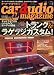 car audio magazine (カーオーディオマガジン) 2008年 07月号 [雑誌]