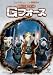 DVD�u�X�p�C�A�j�}���EG�t�H�[�X [DVD]�v