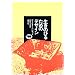 �����̂т邽�߂̃f�U�C��