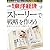 週刊 東洋経済 2011年 1/8号 [雑誌]