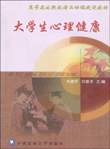 急求一个大学生心理话剧剧本! _戏曲戏剧