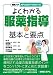 �褯�狼��������Ƴ�δ��ܤ����� (�޲������ǥ����������꡼��)
