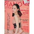 PIANO STYLE (ピアノスタイル) 2010年 06月号 (CD付き) [雑誌]