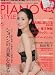 PIANO STYLE (ピアノスタイル) 2010年 06月号 (CD付き) [雑誌]
