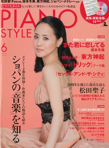 PIANO STYLE (�s�A�m�X�^�C��) 2010�N 06���� (CD�t��) [�G��]
