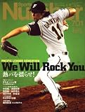 Sports Graphic Number (スポーツ・グラフィック ナンバー) 2008年 4/24号 [雑誌]