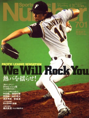 Sports Graphic Number (���ݡ��ġ�����ե��å� �ʥ�С�) 2008ǯ 4/24�� [����]