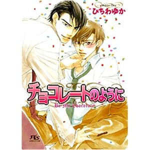 �`���R���[�g�̂悤�� (���~�Ƀ��`������)