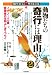 動物たちの奇行には理由がある Part2 ~イグ・ノーベル賞受賞者の生物ふしぎエッセイ (知りたい!サイエンス 77)