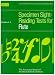 Specimen Sight-Reading Tests for Flute: Grades 1-5
