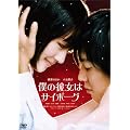 �l�̔ޏ��̓T�C�{�[�O �ʏ�� [DVD]