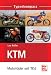 Typenkompass KTM: Motorr&auml;der seit 1953