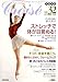 Croise (クロワゼ) 2008年 10月号 [雑誌]
