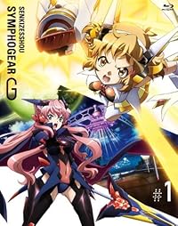 戦姫絶唱シンフォギアG 1(期間限定版) [Blu-ray]