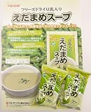 フリーズドライ豆乳入り　えだまめスープ ＜1食7.1ｇ×10食分＞