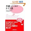 �莆�E���[���̃h�C�c��