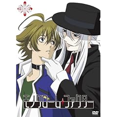 モノクローム・ファクター vol.4 初回生産限定版