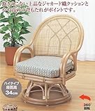 ラウンドチェアー S366