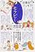 ぐっすりセラピー