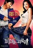 200 Pounds Beauty Framed Poster Movie Korean 11 x 17 Inches - 28cm x 44cm Ah-jung Kim Jin-mo Ju Yong-geon Kim Dong-il Song