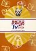�����TV~�ʤ�Ȥʤ���ˤ��ؤ٤����~ ϻ [DVD]