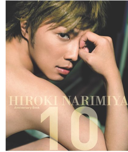 成宮寛貴10周年記念メモリアル本「Hiroki Narimiya Anniversary Book10」