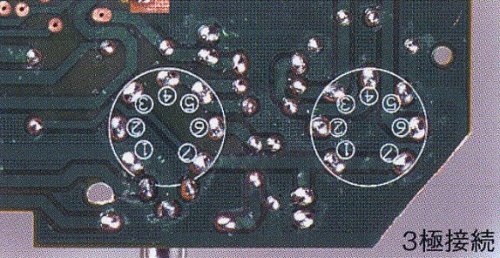 Cover image : 大人の科学 真空管アンプ