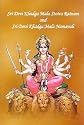 Sri Devi Khadga Mala Stotram (Chanting Booklet)