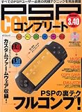 PSP COMPLETE  (CD-ROM付)