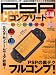 PSP COMPLETE  (CD-ROM付)