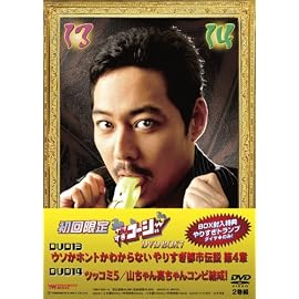 やりすぎコージー DVD BOX 7