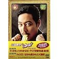 ��肷���R�[�W�[ DVD BOX 7 DVD ~ ���c�k�i �݌ɂ��� 	 �Q�l���i： �� 5,880 4,351 OFF： �� 1,529 (26%)