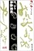 夢酔独言 (読んでおきたい日本の名作)