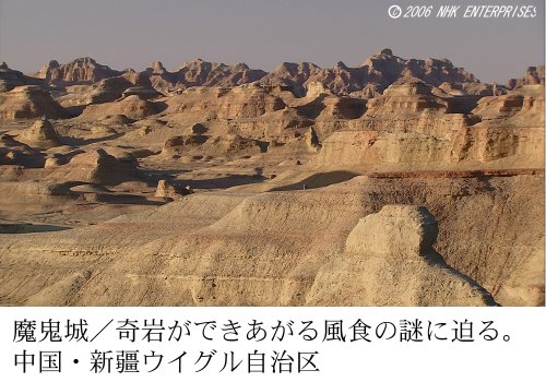 Cover image : 世界の自然現象 Nature Spectacle ～ダイヤモンドダスト、大河逆流、皆既日食～ [DVD]