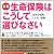新版 生命保険はこうして選びなさい