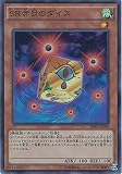 遊戯王カード　SPHR-JP008 ＳＲ赤目のダイス  (スーパーレア）遊戯王アーク・ファイブ [ハイスピード・ライダーズ]