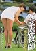 女家庭教師 恥じらいの個人授業 [DVD]