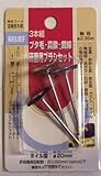 RE 研磨用ブラシセット3本組 28518
