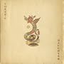 Worm's Head [Vinyl]