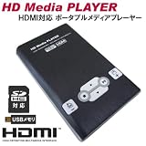 2.5インチHDD収納可能! HD Media PLAYER ポータブルメディアプレイヤー◇FS-HDMD100