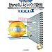 Ethernet�̂����݂ƃn�[�h�E�F�A�݌v�Z�@�\�v���g�R���̏ڍׂ���l�b�g���[�N�Ή��@��̍쐬�܂� (TECHI�\Bus Interface)