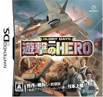 GLORY DAYS 遊撃のHERO