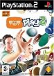 Eye toy play 2