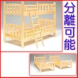 ブリッジBE 2段ベッド 宮無し