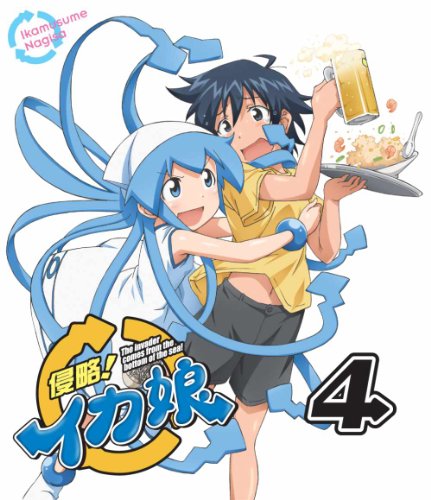 侵略！イカ娘 4【初回限定特典（イカ娘涙ぽろりんコレクション＆早苗缶バッジ＆渚缶バッジ）付き】 [Blu-ray]